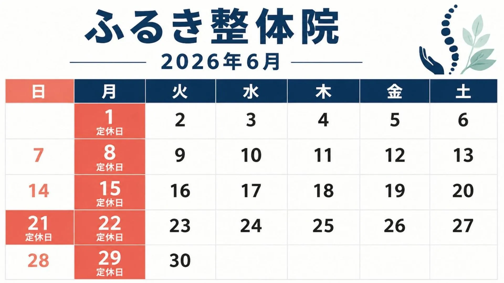 梅雨前に整える自律神経と健康管理