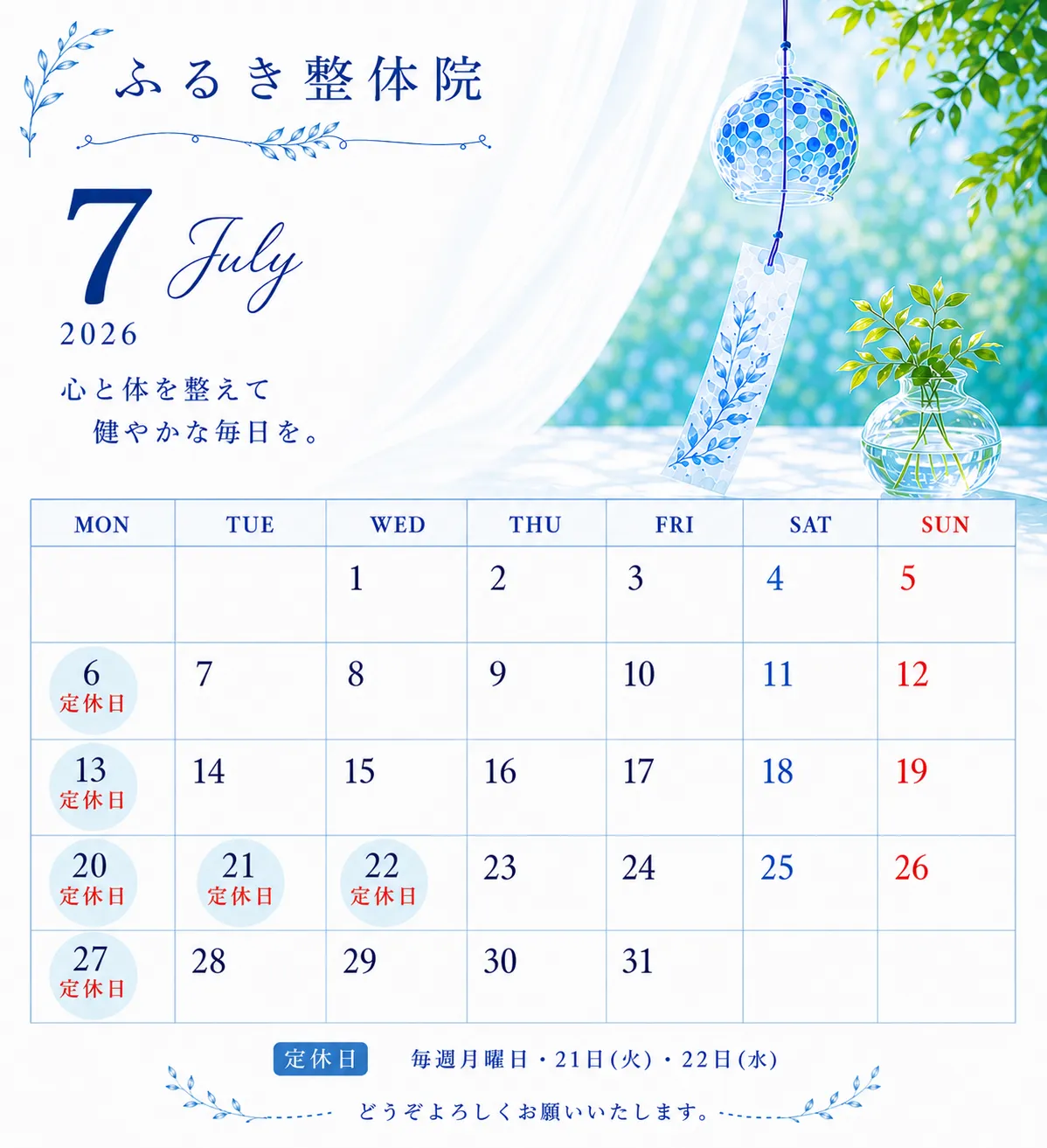 疲れやすい梅雨の過ごし方と簡単プチ対策